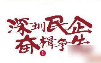 全国两会前夕，深圳民企走出的6大供货商！